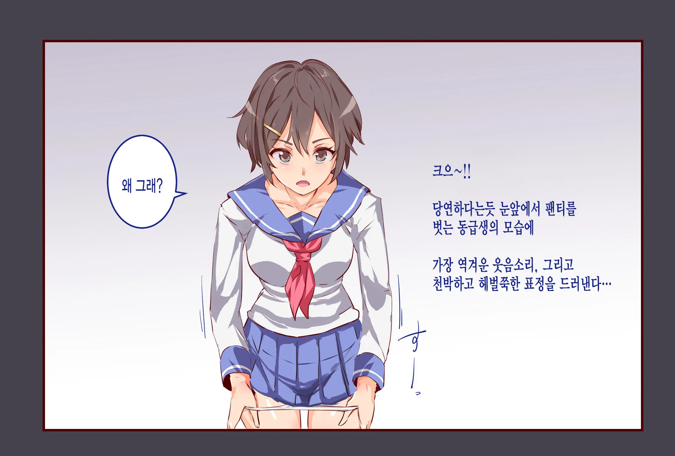 ERO-NOTE ~Ore Ga Nani Shite Mo Mondai Ni Naranai Kyoushitsu~ | ERO-NOTE ~내가 뭘하든 문제되지않는 교실~